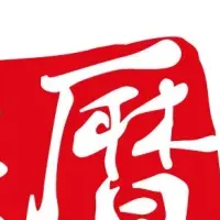 還暦維新の挑戦