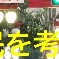 日系移民の歴史