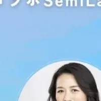 フェムテックコラボイベント