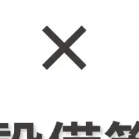 AIで簡単計画書作成
