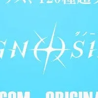 グノーシア新グッズ