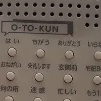 新キャンペーン始動