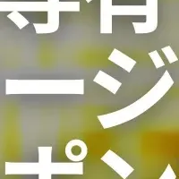 ソラナ新サービス