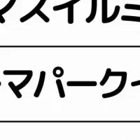 冬のイルミネーションガイド