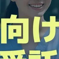 看護学生支援サービス