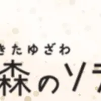 あけぼのクリスマス