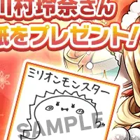 ミリオンモンスターのキャンペーン