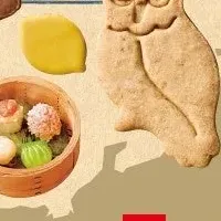 お取り寄せ名鑑発売