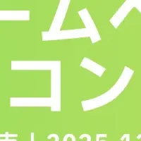 袖ケ浦市フォトコンテスト