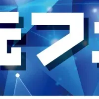 冬の還元フェア