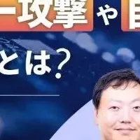 年末年始の備え