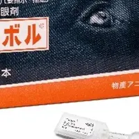 犬用新薬「クレボル(R)」