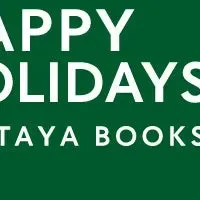 蔦屋のクリスマス