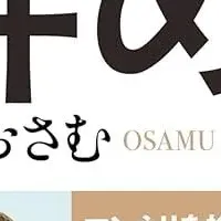 切り抜き動画革命