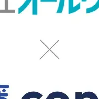 保険簿connect導入