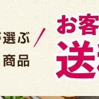 北海道特産を満喫