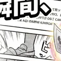 AI漫画「MangaNow」登場