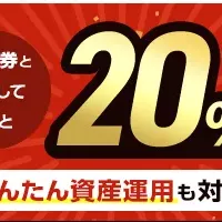 d払い20％還元キャンペーン