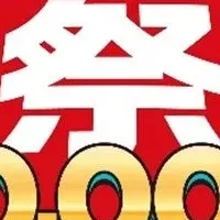 ENEOS感謝祭開催