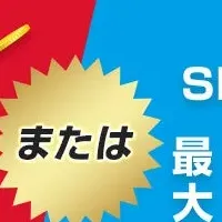 BIC SIMキャンペーン