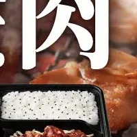 冬の中落ちカルビ弁当