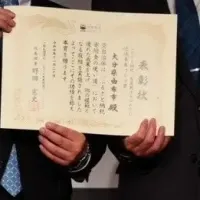 由布市が受賞！