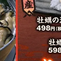 冬の味覚フェア