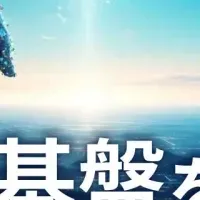 アンドゲートの新サービス