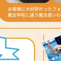 ペッツトウキョウ新聞特集