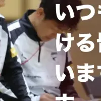 九州ダービー特集