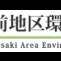 弘前でリサイクル協定