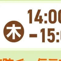 外国人共生講座