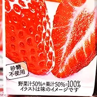 いちごブランド登場