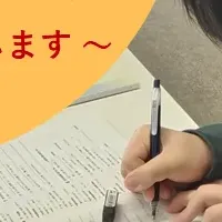 伊勢市の学びの支援