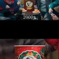 KFCクリスマスの軌跡
