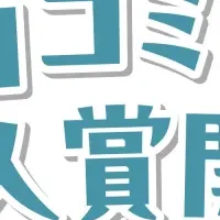 猫コミック新人賞