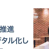 順天堂が業務効率化