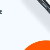 D2C自動化ツール