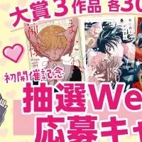 書店員はなが選ぶBL