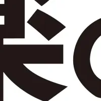 『音楽の友』の記念