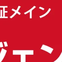ネクストジェン決算発表