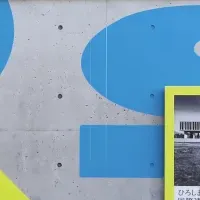 ひろしま国際建築祭