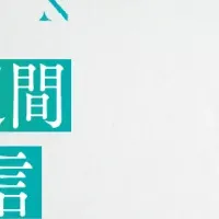 『葬送のフリーレン』全話配信