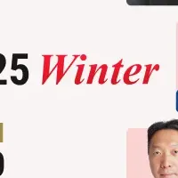 2025冬のDXサミット