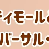 健康を考えるカフェ