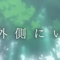 「私を喰べたい」上映会