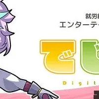 「でじるみ」千葉中央