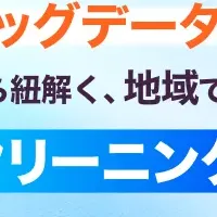 クリーニング業界セミナー