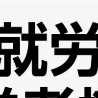 アトム法律の社会貢献