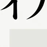 自励振動ヒートパイプ